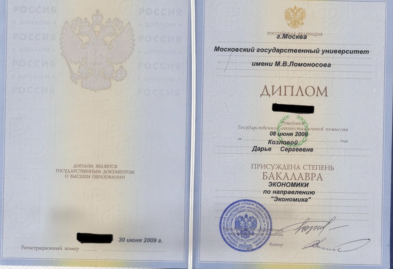 Сертификат Neurointegration Trainer